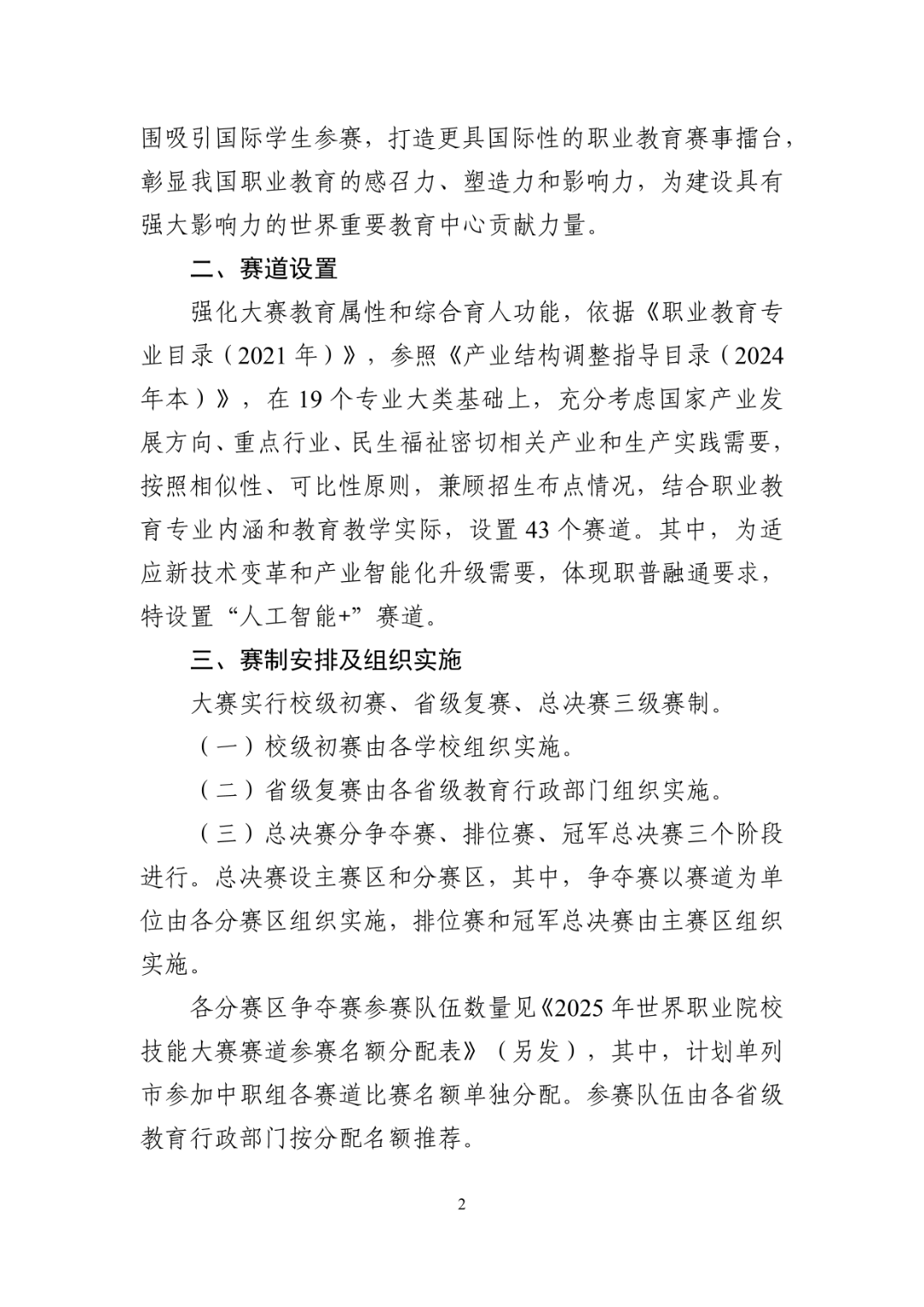 微信图片_20250703101808.png