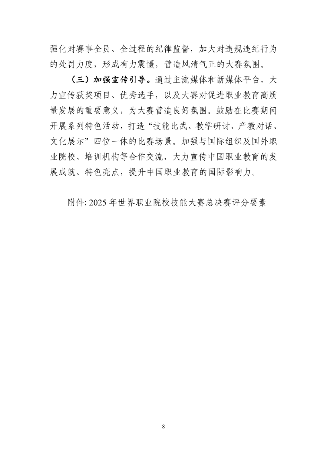 微信图片_20250703101830.png