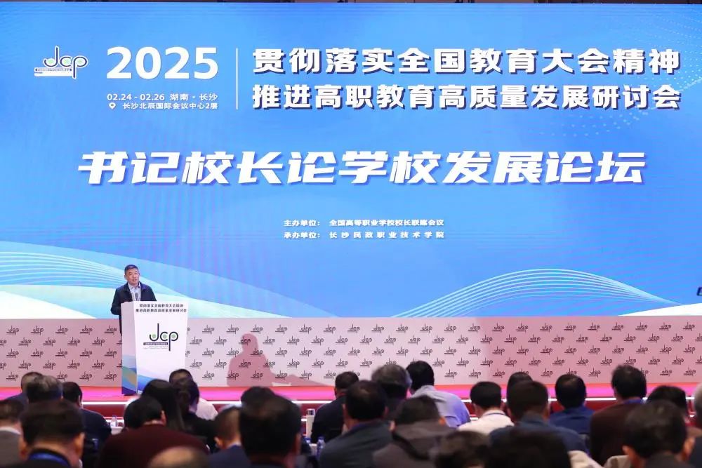 林宇:职业教育要提高适配性、增强硬实力、打通连接点、改善软环境 - A59I8319.png 林宇:职业教育要提高适配性、增强硬实力、打通连接点、改善软环境 - A59I8319.png