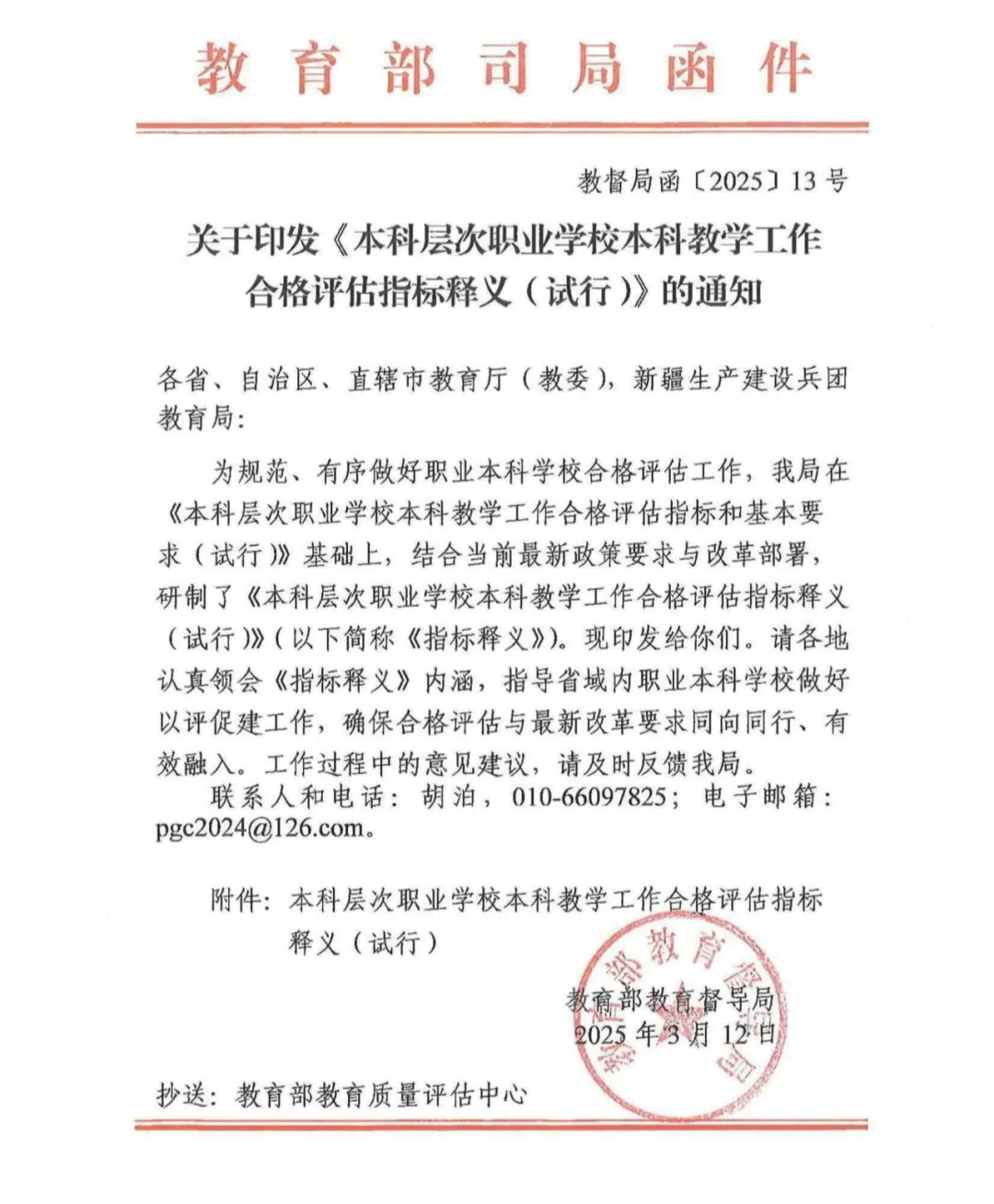 微信图片_20250703105429.png