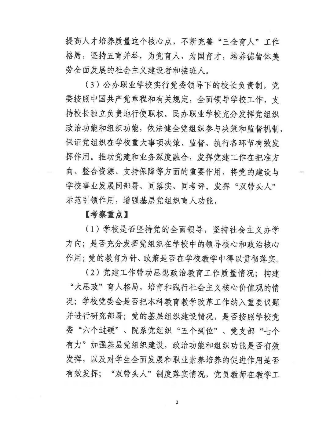 微信图片_20250703105454.jpg