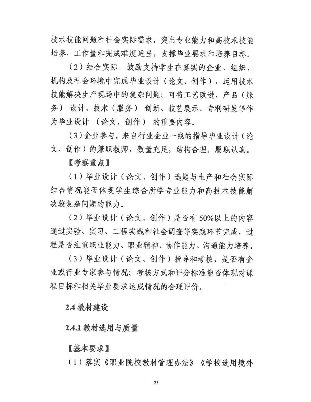 微信图片_20250703105616.jpg