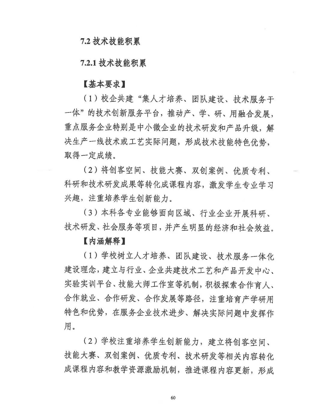 微信图片_20250703105833.jpg