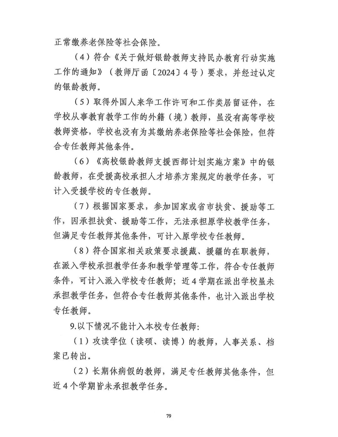 微信图片_20250703105943.jpg